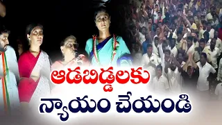 మీ ఆడబిడ్డలకు మీరే న్యాయం చేయండి | People Should Do Justice to Sharmila & Sunitha | Sowbhagyamma