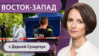 Убийство Хангошвили: прокуратура назвала виновных. Карантин для гостей Берлина