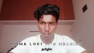 Who Is The Real Sigma Male | Tamil