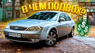 Я КУПИЛ FORD MONDEO 3 - Лучший вариант за свои ДЕНЬГИ!🤑 Чистокровный НЕМЕЦ!