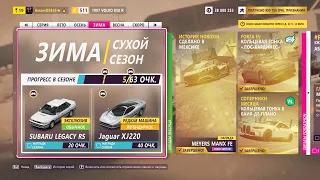 Forza Horizon 5 #128 (Игры фестиваля серия 11 ЗИМА/ СУХОЙ СЕЗОН 01.09.2022 )