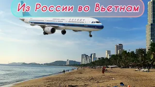 Перелет из России во Вьетнам через Китай в 2023 году. Часть 1