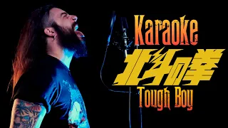 北斗の拳 Tough Boy - Metal Cover - karaoke/Lyrics!