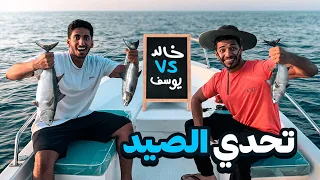 تحدي صيد السمك  🐠 🚤 || فطور بنص البحر