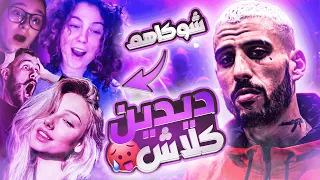 BABO 3 | 🔥 ردة فعل الأجانب على أغاني ديدين كلاش في أوميقل