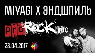 MIYAGI X ЭНДШПИЛЬ в Архангельске - 23.04.17