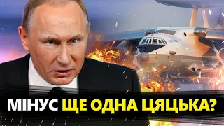 РОМАНЕНКО: ЗСУ "ПОЦУПИЛИ" у Путіна ще 400 МЛН ДОЛАРІВ? / Росіяни "ЗАГУБИЛИ" черговий літак А-50