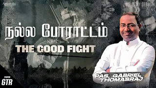 “GOOD FIGHT” | Tamil Christian Sermon | Ps. Gabriel Thomasraj | 12 March 2023