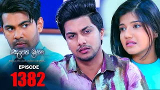 Deweni Inima | Episode 1382 15th August 2022