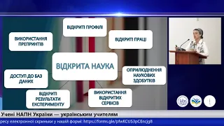 Шишкіна М. "Хмаро орієнтовані системи відкритої науки у діяльності вчителя"