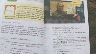 #TnpscGroup 4, 2 TRB Tamil தெரிந்து கொள்ளுங்கள் orதெரிந்து தெளிவோம் class 6 term 1,2 from textbook #