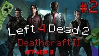 как я поиграп в left 4 dead 2 c модами