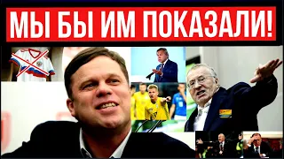 "Да мы их.": в России сделали заявление об игре сб. Украины против Англии. В Кремле вновь неспокойно