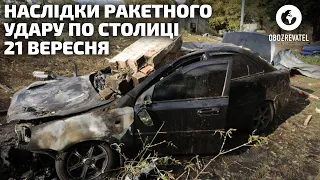 У Дарницькому районі столиці через падіння уламків ракети пошкоджено будинок та СТО | OBOZREVATEL TV