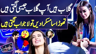 Iqra Aziz and Imran Ashraf's Hilarious Moments in Mazaq Raat | Must WATCH