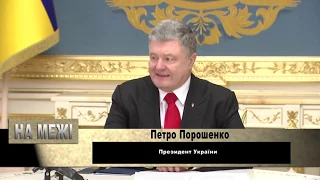 Програма “На межі” від 15 березня .