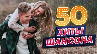 АХ, КАКАЯ ЖЕНЩИНА ❤ КРАСИВЫЕ ПЕСНИ ДЛЯ ЛЮБИМЫХ ЖЕНЩИН  ❤ САМЫЕ ШИКАРНЫЕ ХИТЫ ШАНСОНА