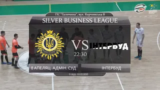 8ААС - Інтербуд [Огляд матчу] (Silver Business League. 9 тур)