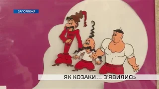 Як козаки... З'явились