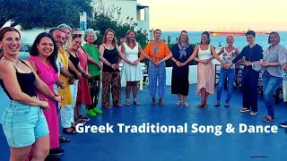 Greek Traditional Song and Dance | Omilo