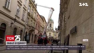 Обвал будинку у Львові: чи є загроза подальших руйнувань | ТСН 12:00