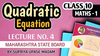10th Practice Set 2.4 |Lecture 4|Quadratic equation | SSC Maths-1 Algebra|Maharashtra board