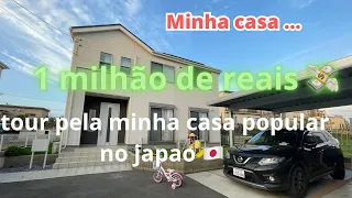 Minha casa de 1 milhão de Reais 😮Tour pela minha casa popular do Japão 🇯🇵