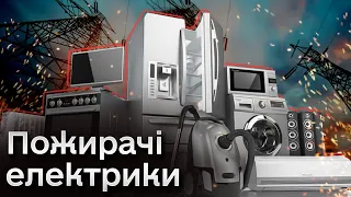 ⚡❓ Як зменшити використання електроенергії, щоб не сидіти без світла взимку?