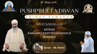 17.05.2024, PushpBheta Diwan, Sant Samagam, Sec 09, Rohini, (Sant Sujan Singh Ji Maharaj)