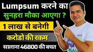 Best Mutual Fund for Lumpsum 2024 + Saving Scheme फायदा ही फायदा