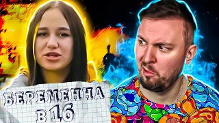 ВАГІТНА у 16 ► Порвався ПРЕ&ЕРВАТUВ