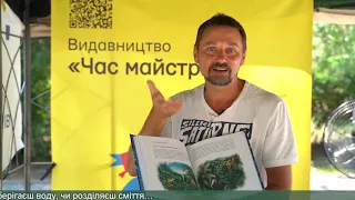 Видавництво "Час майстрів" в Одесі, 2021