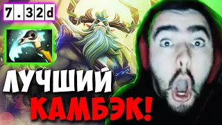 STRAY ЛУЧШИЙ КАМБЭК ПРОТИВ МЕГАКРИПОВ 7.32D ! СТРЕЙ 4500 ММР ! carry mid dota 2 ! Лучшее со Стреем