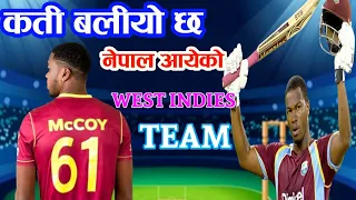 Nepal vs west indies कति बलियो छ west indies ko team हेर्नुहोस् सबै player काे status