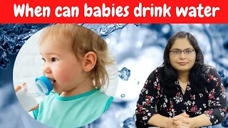 Why Babies Can’t Drink Water || When Can Babies Drink Water (2022)