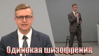 #10 Районный конгресс «Ждите Иегову». Духовный/ виртуальный самообман