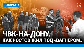 ЧВК-НА-ДОНУ. Как Ростов жил под оккупацией «Вагнера» Пригожина