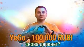 ЗАДОНАТИЛИ 100 000 рублей ЗА СТРИМ