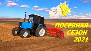 ПОСЕВНАЯ,ТРАКТОР МТЗ 82,СЕЗОН 2021/SEEDING, TRACTOR MTZ 82, SEASON 2021