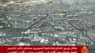 إنفجار مقر مكتب الأمن القومي السوري