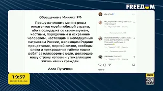 Алла Пугачова попросила додати її до списку «іноагентів» | FREEДОМ - TV Channel