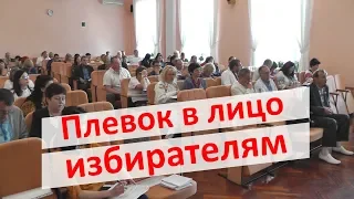 Плевок в лицо избирателям