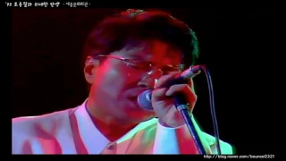 '93 조용필 세종문화회관 콘서트 - 비련