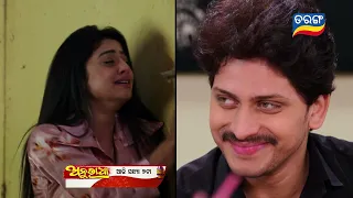 Anuradha | 1st Feb 2024 | Episodic Promo-123 | Tarang TV | Tarang Plus