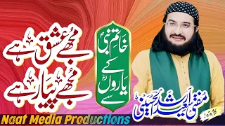 MUJHY ISHQ HAY مجھے عشق ہے || Amazing New Kalaam 2024 || Mufti Saeed Arshad Al Hussaini