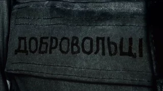 «Добровольцы» — документальный фильм о десантниках-добровольцах ВСУ / спецпроект ICTV