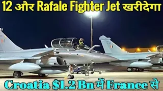 12 और Rafale Fighter Jet देगा France Croatia को ,$1.2 Bn में होगी Deal