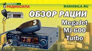 Обзор автомобильной рации MegaJet MJ-600 Turbo