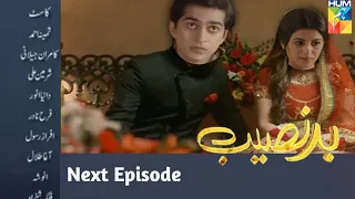 Badnaseeb | Episode 62 promo | Badnaseeb Teaser | Hum TV Drama review