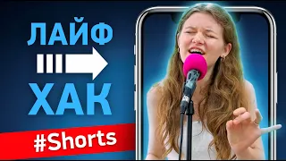 Как петь ЭМОЦИОНАЛЬНО? Добавь эти 2 эффекта! #Shorts